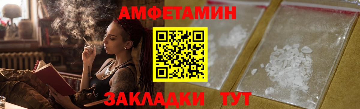 АМФЕТАМИН 97% Котовск