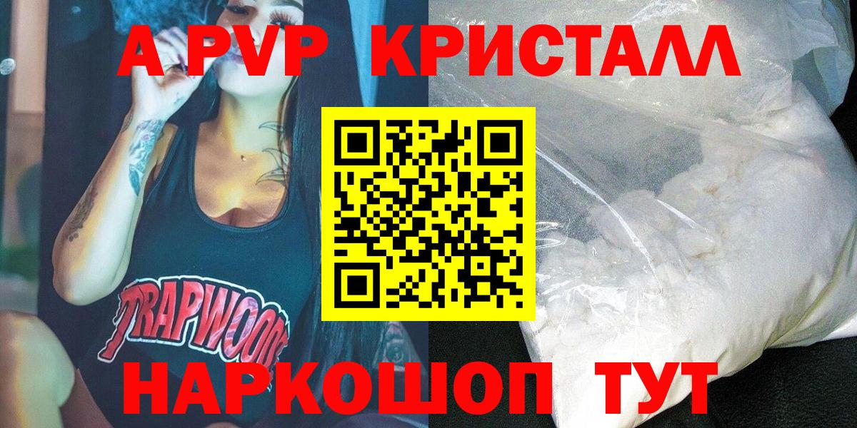 А ПВП Соль  APVP СК  А ПВП СК КРИС  Вход с VPN  Котовск 