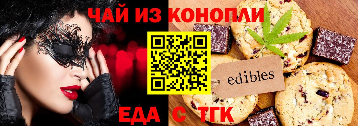 Canna-Cookies марихуана  Вход с VPN  Котовск 
