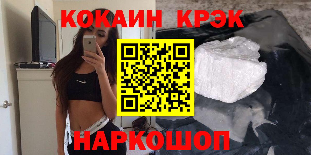 COCAIN  COCAIN Перу  КОКАИН 98%  Вход с VPN  Котовск 