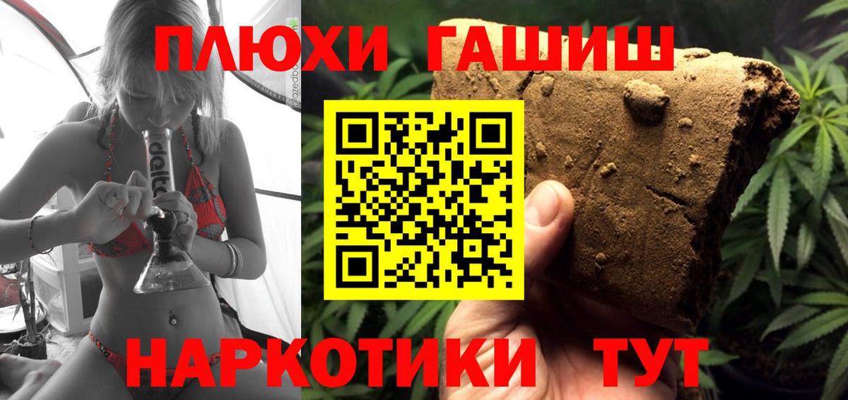 Котовск  ГАШ индика сатива  ГАШИШ hashish  Вход с VPN 