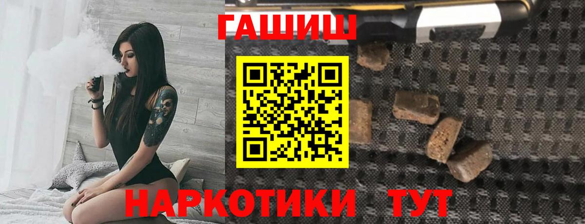 Гашиш гашик Котовск