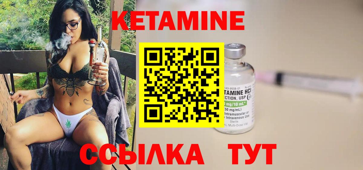 Кетамин ketamine Котовск