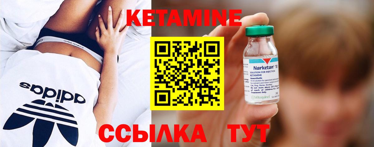Кетамин VHQ  КЕТАМИН VHQ  Вход с VPN  Котовск 