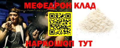 мяу мяу кристалл Кинель