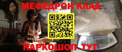 мяу мяу кристалл Кинель