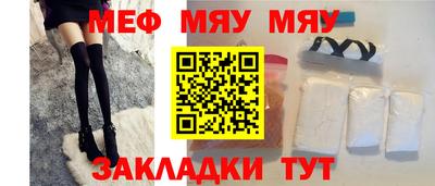 мяу мяу кристалл Кинель
