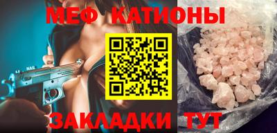 мяу мяу кристалл Кинель