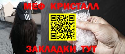 мяу мяу кристалл Кинель