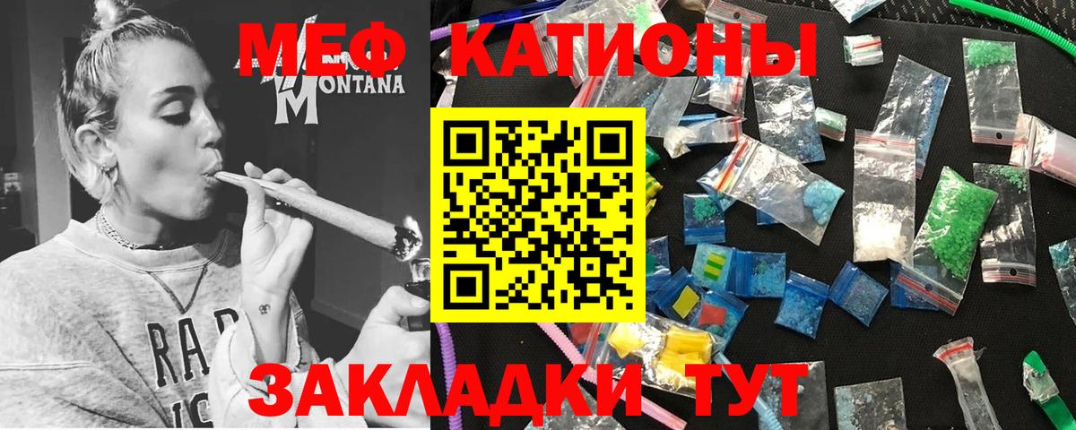 Меф мяу мяу кристаллы Котовск