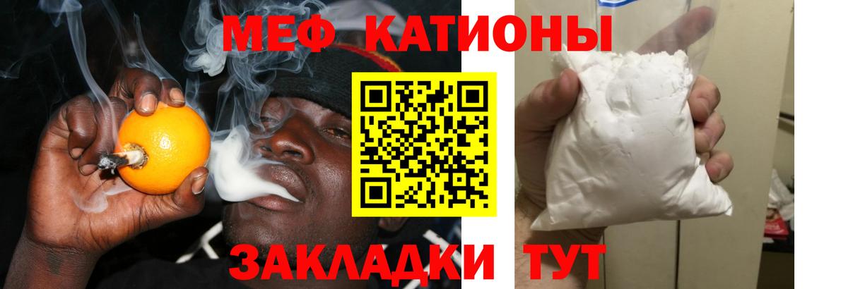 МЯУ-МЯУ  МЕФ 4 MMC  Вход с VPN  МЯУ-МЯУ 4 MMC  Котовск 