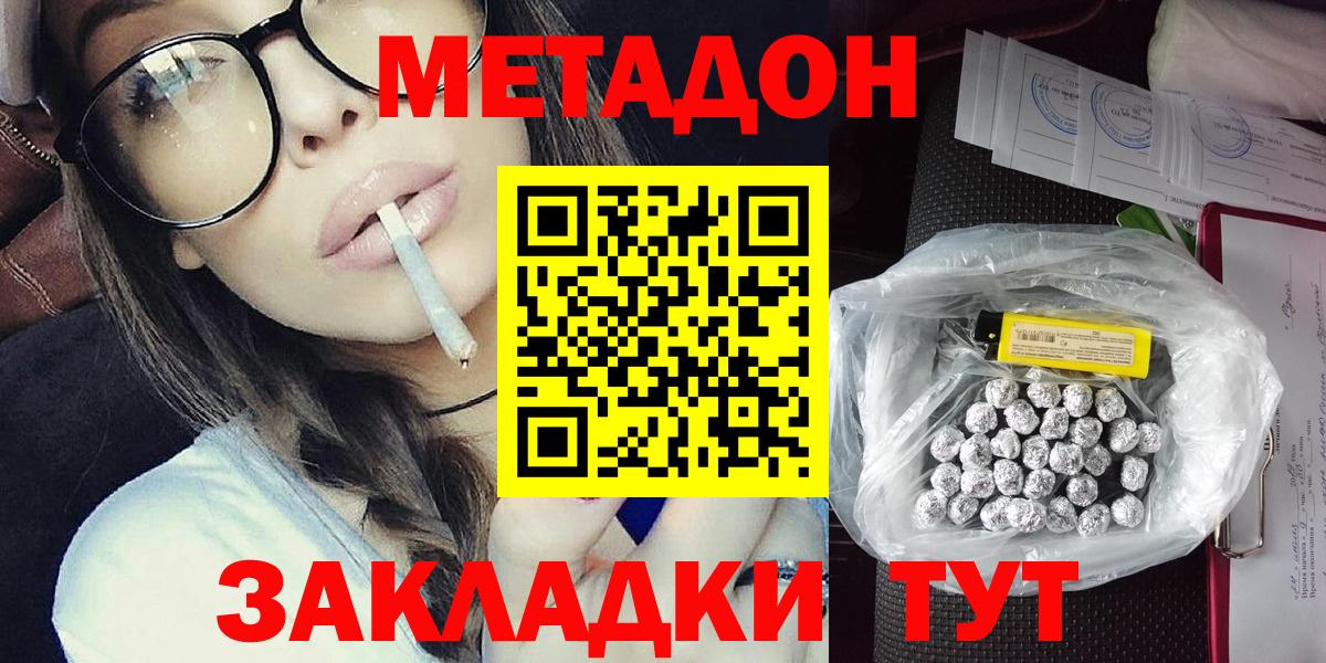 Котовск  blacksprut маркетплейс  Вход с VPN  Метадон methadone 