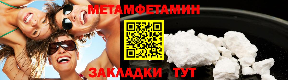 Метамфетамин витя  Вход с VPN  Метамфетамин витя  Котовск 