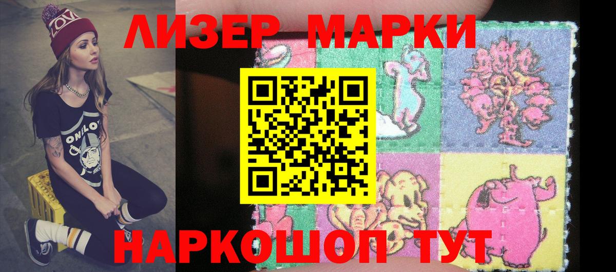 Наркотические марки 1,8мг  Наркотические марки 1,8мг  Вход с VPN  Котовск 