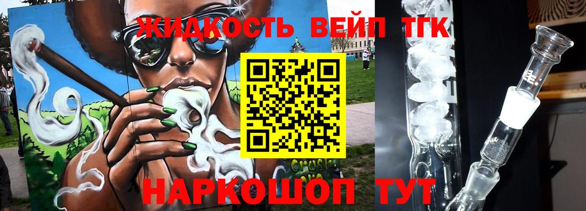 ТГК гашишное масло  что такое   Котовск  Вход с VPN 