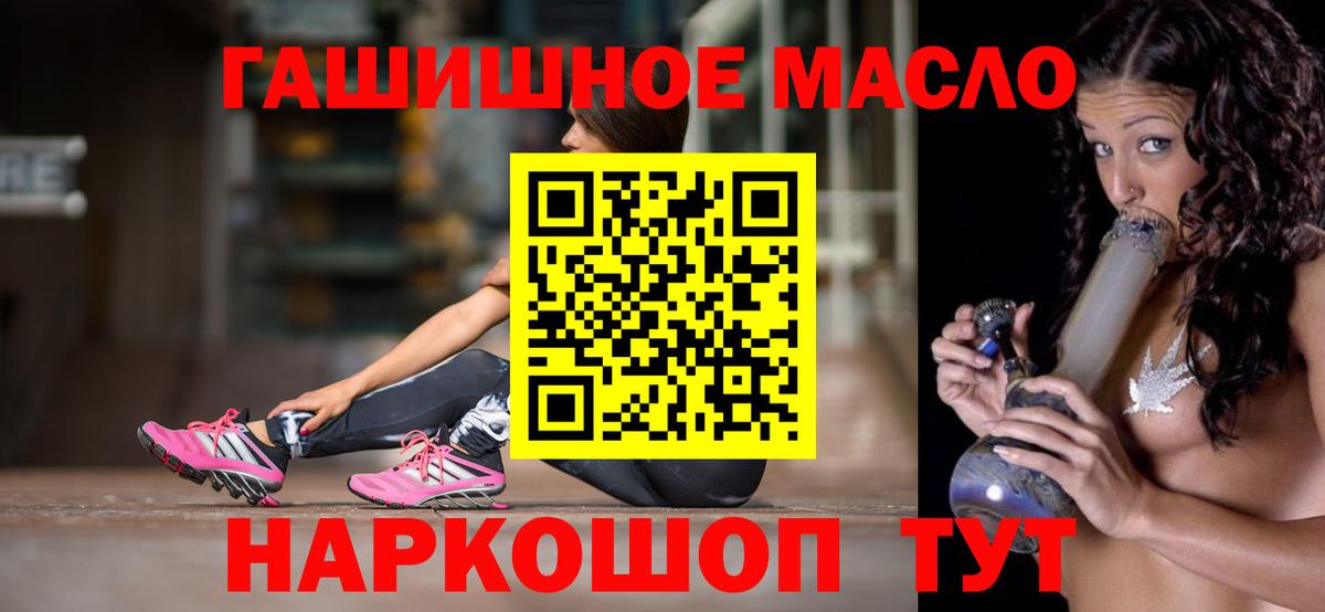 ТГК вейп Котовск