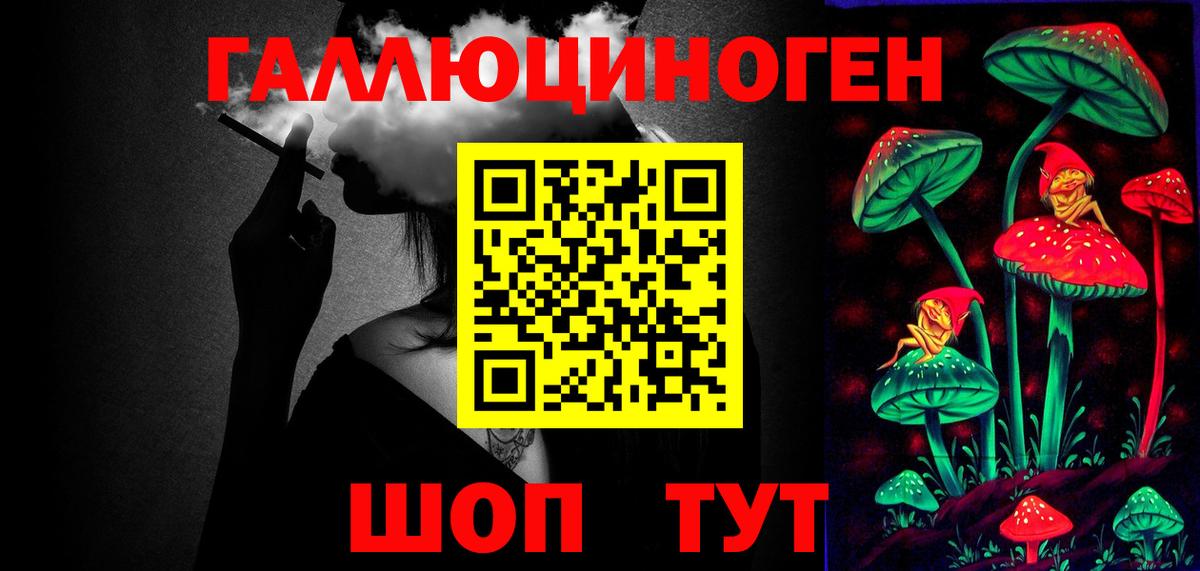 Галлюциногенные грибы мицелий  Галлюциногенные грибы мухоморы  Вход с VPN  Котовск 